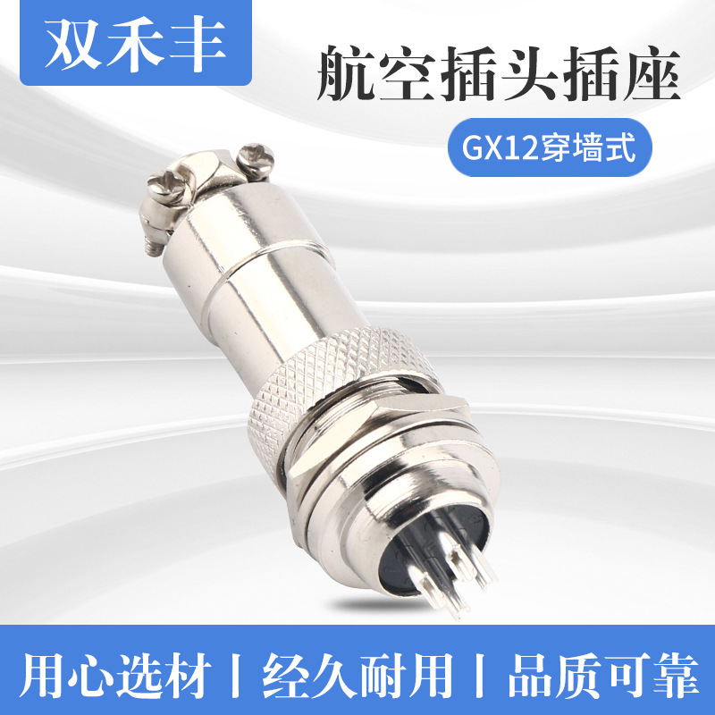 丸型接続器gx12壁式公座12m-4f公ソケット前ナットソケット|undefined