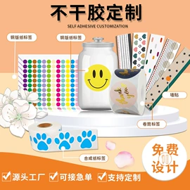 不干胶标签;标签打印纸;创意贴纸