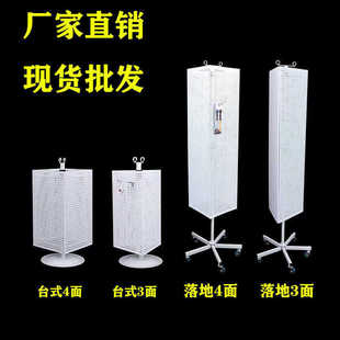 Wrought Iron White 3-Sided 4-Display Rack Floor-Standing Jewelry Rotating Surface Refrigerator Magnet Pegboard Display Shelf Desktop Placement