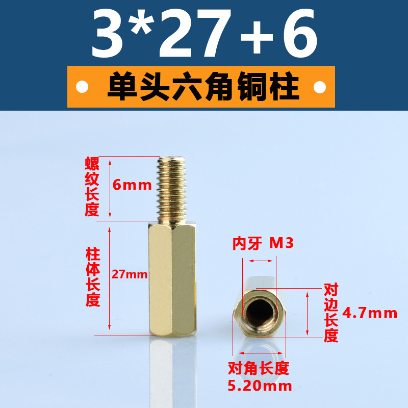 M3単通六角銅柱黄銅六角形隔離柱pcb板支持柱陰陽銅スタッド間隔柱|undefined
