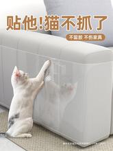 垫防猫玩具保护套透明猫抓板保护护罩家具贴膜猫爪防猫抓沙发神器