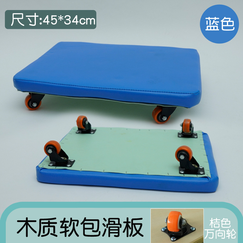 Scooter de software cuadrado de cuatro ruedas, tablero de equilibrio para niños, juguete de vestíbulo, equipo de entrenamiento de integración sensorial, ayudas didácticas, deportes domésticos