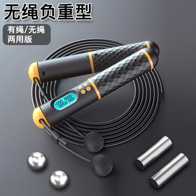 Pick up the wind intelligence Count skipping rope Cordless student examination skipping rope motion Weight-bearing steel wire Fat Reduction Female sex Bodybuilding