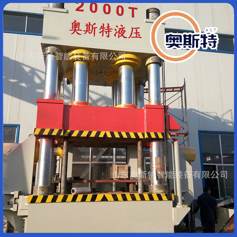 大吨位2000吨SMC汽车壳体成型油压机 配件压力机 2000T四柱液压机