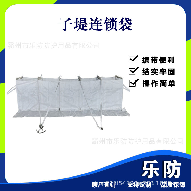 抗洪抢险聚丙烯子堤连锁袋快速装配式挡水袋框架式砂石泥土存储袋