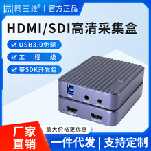 同三维T610UH-4K60 高清HDMI视频图像采集卡usb相机采集盒4K60