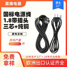 �Դ�������^���~3о����1.8��늄ӹ���늟�������ü��L�Դ��