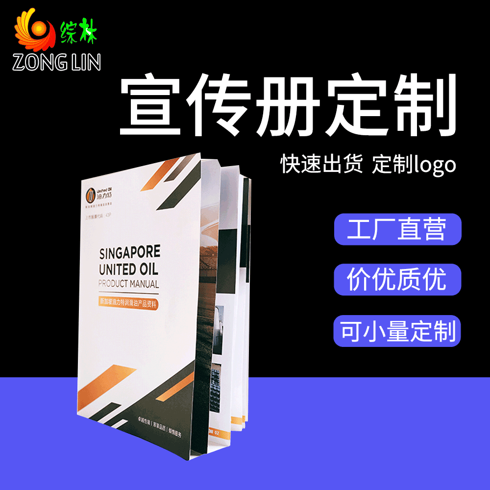 企业画册公司宣传册黑白彩色产品使用说明书折页书本100本起订