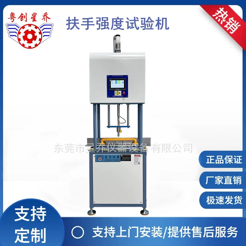 Стены противоударных подлокотников Тестирование прочности машина для ухода за кровати Подлокотник противодавления испытательной машины производитель