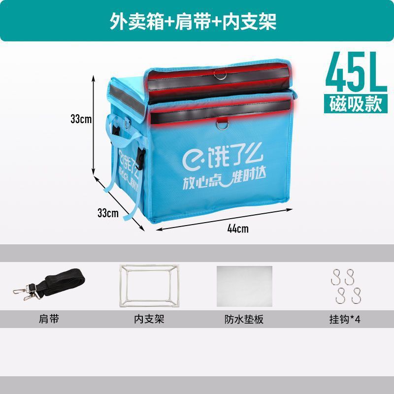 磁吸款饿了么保温箱外卖保温箱冰袋小号送餐箱骑手装备配送跑腿|undefined