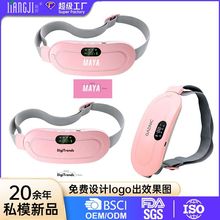 跨境多功能暖宫腰带月经暖肚子热敷暖身神器家用加热护腰带暖宫宝