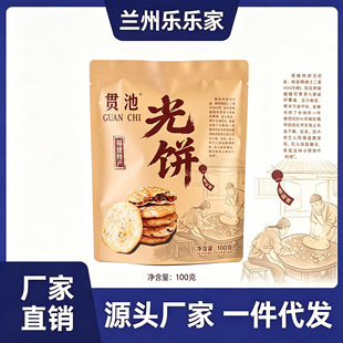 �������100g���b�خa�ֹ���ʳ��ζ÷��������b���T�[����l
