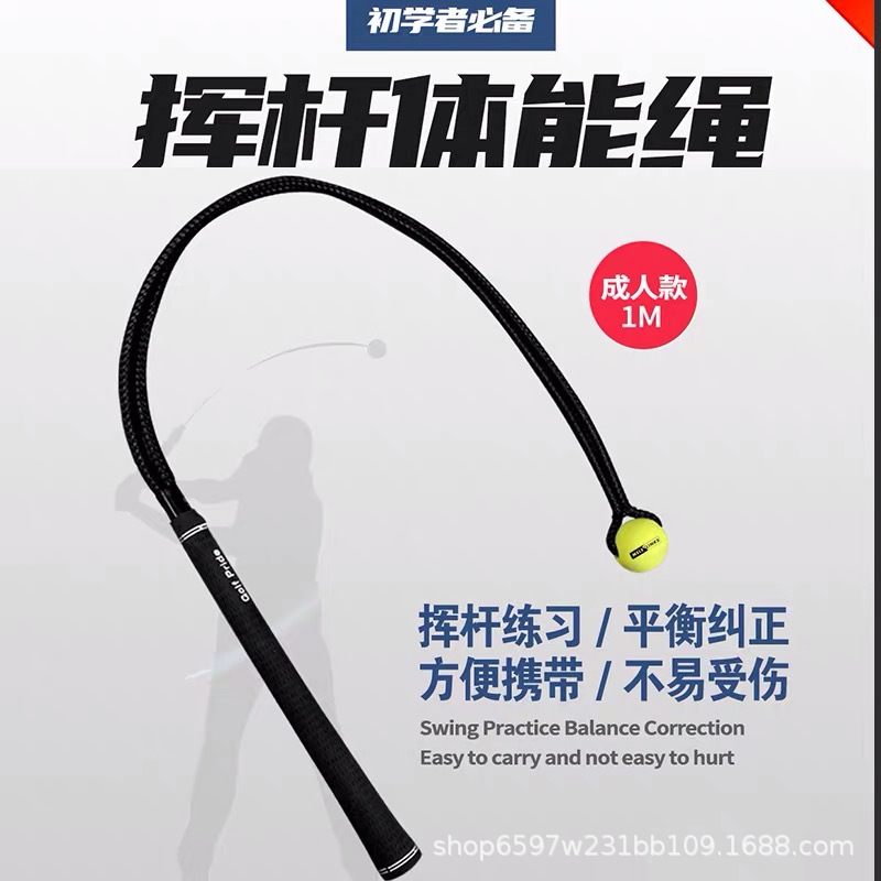Miller's patented golf swing practice rope physical training device for beginners to help with warm-up exercises