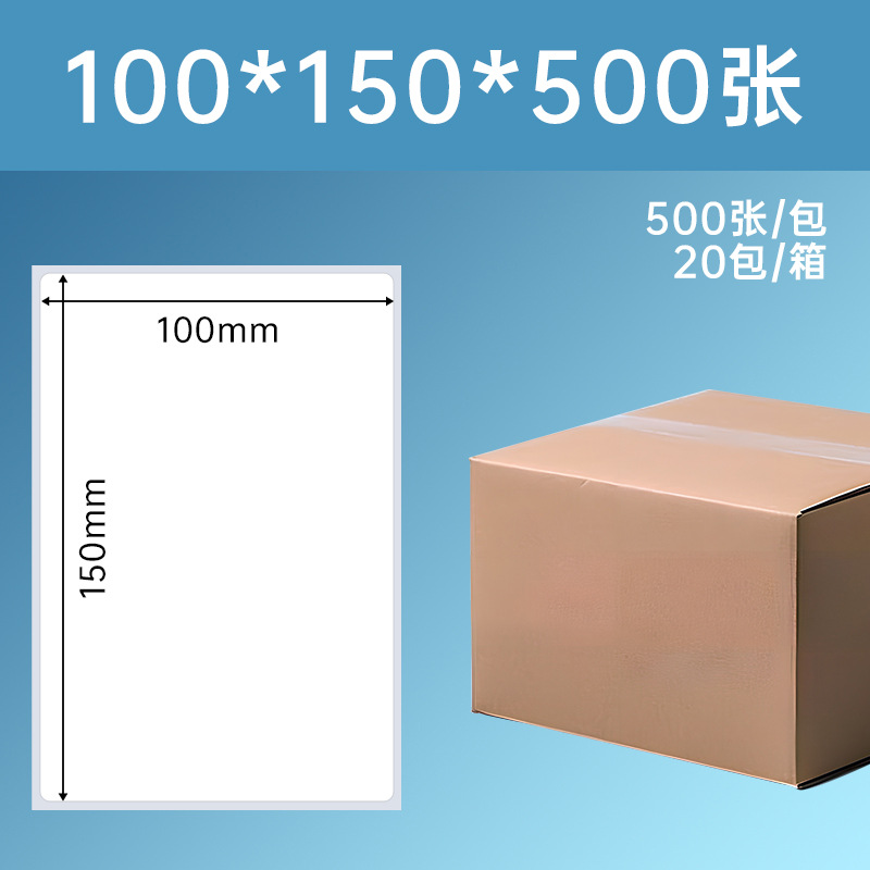 Papel antitérmico de tres adhesivos adhesivos de etiquetas adhesivas Papel de impresión térmica 60*405030100x150 Papel de etiquetas exprés