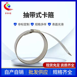 波纹管专用201不锈钢抽带式卡箍抱箍 软管不锈钢抽带卡箍