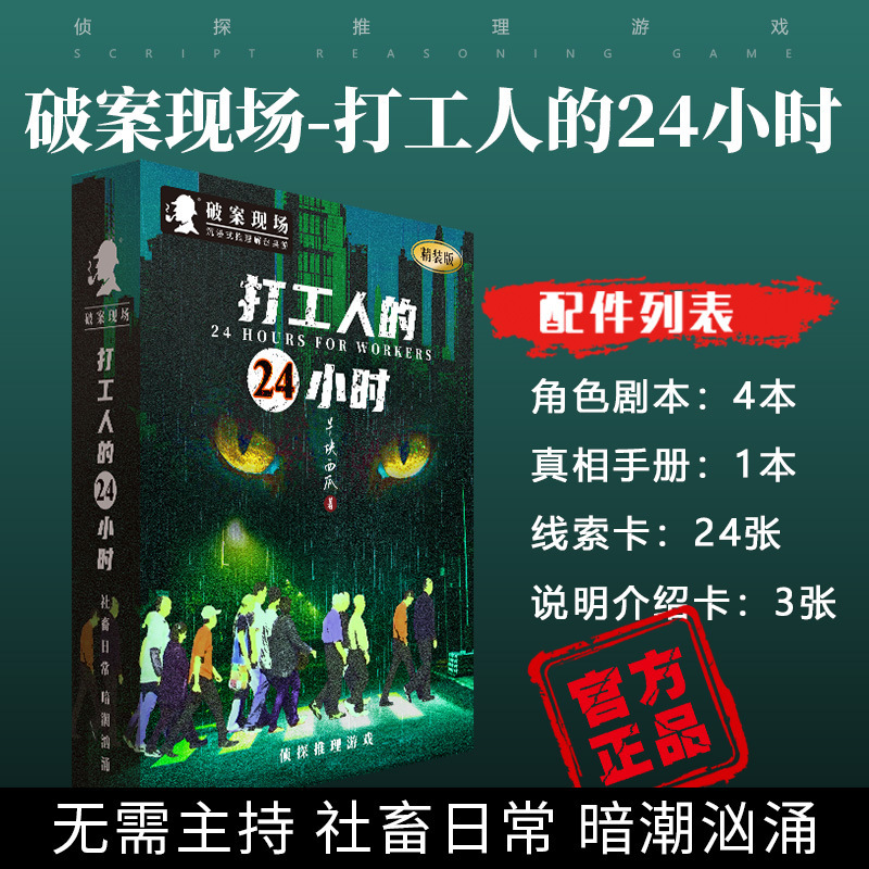 근로자 24시간 [4명]