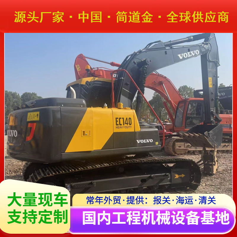 二手挖掘机 国产进口大中小型挖土机出售 9成新沃尔V EC140 钩机
