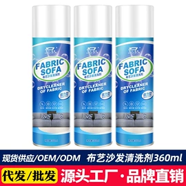 多用途清洁剂;马桶洁厕剂;鞋袜除臭剂