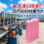 四柱壁挂式家用工程暖气片