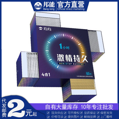 陌陌避孕套玻尿酸激情持久超薄紧绷加厚四合一大风车安全套60只装|ms