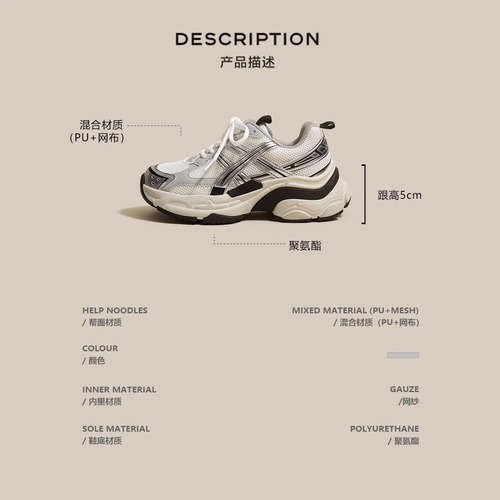 If you want a versatile, color-blocked, distressed, thick-soled dad sneaker for women in 2024, this new spring and autumn model features a mesh surface for breathability and a casual, sporty design.