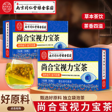 南京同仁堂绿金家园-尚合宝视力宝茶（150克30包）视力宝茶养生茶
