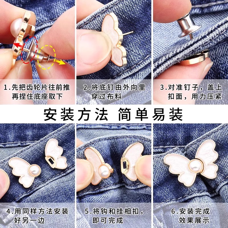 Botón de cintura de mariposa de perla desmontable, botón de cintura de vaqueros, broche de cintura, pequeño artefacto de cintura