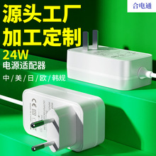 ����12V2A�Դ�m����12V1A��3C���W�nҎͶӰ�xLED��24W�@ʾ���Դ