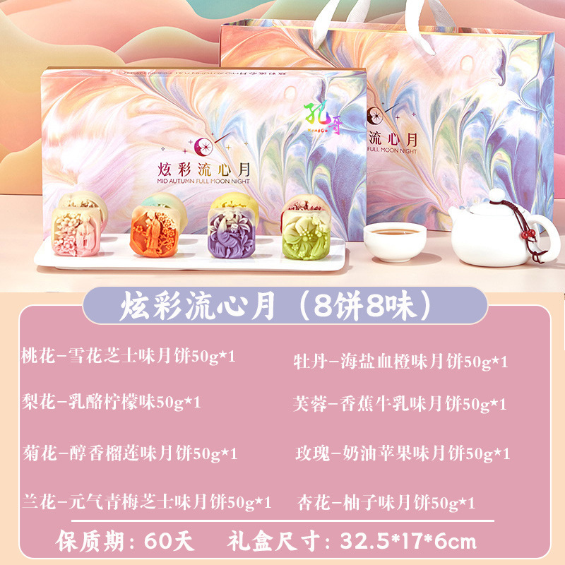 月餅ギフトボックス中秋節中華菓子流心月餅バルク広東風卵黄五穀月餅ギフトボックス卸売|undefined