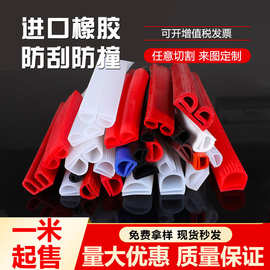 硅胶E型耐高温蒸箱蒸柜条冷库门封条硅橡胶隔热密封条防水硅胶条