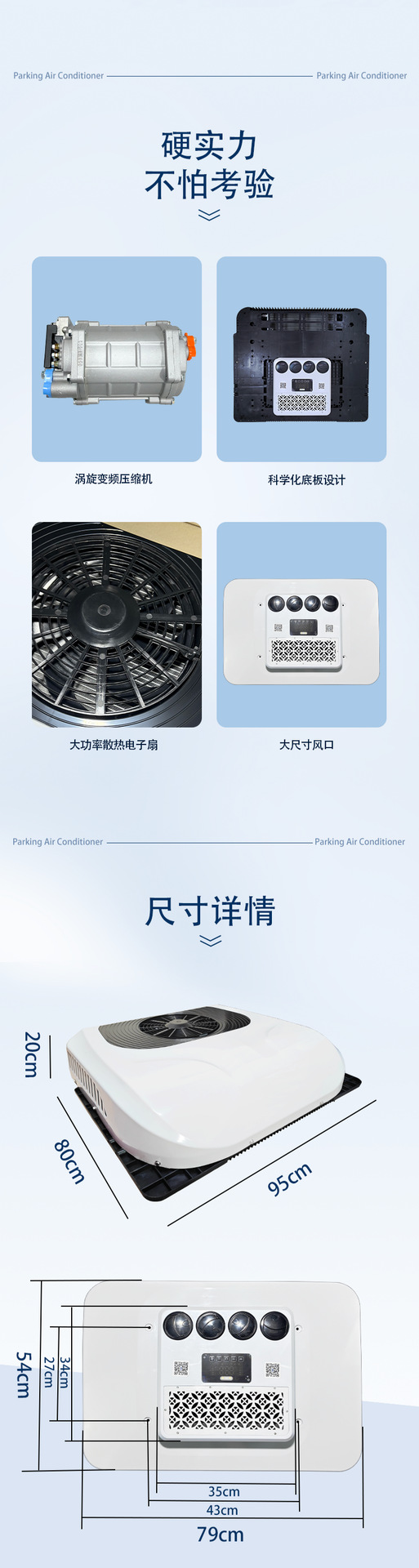 Integrated parking air conditioner, vehicle-mounted air conditioner, high-power air conditioner for trucks, RVs, and construction vehicles