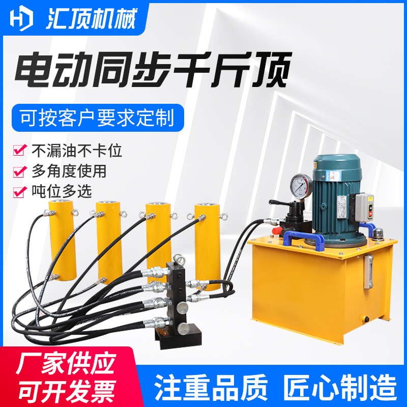 大吨位双作用液压千斤顶分离式电动千斤顶重型800吨1000T液压油缸