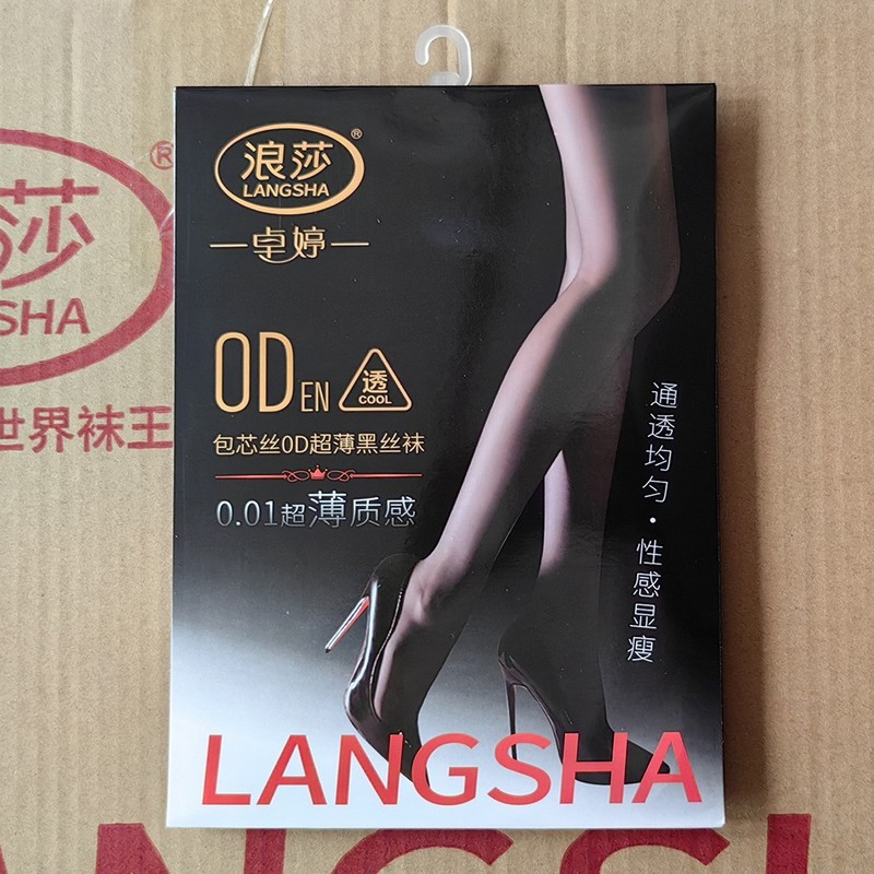 Langsha パンスト卸売スーパーマーケット薄い黒ストッキング 0D 高弾性独立包装大きいサイズスチュワーデスストッキング夏|undefined