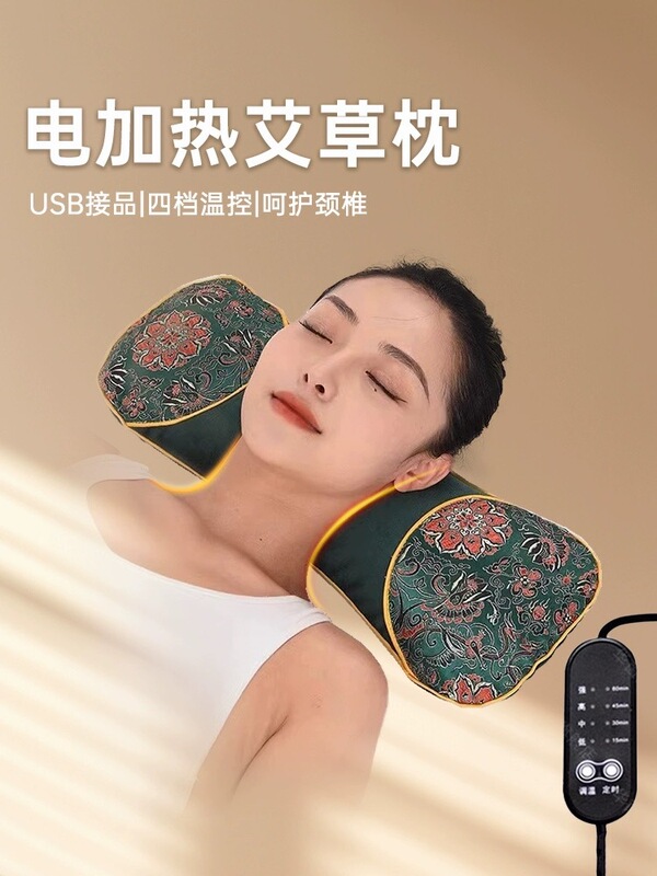 艾草電気加熱骨頭枕艾草頚椎枕保護首枕四段調節可能な家庭用艾草枕|undefined