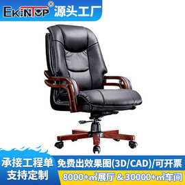 佛山厂家批发老板椅高档可躺牛皮现代大班椅实木按摩老板椅久坐