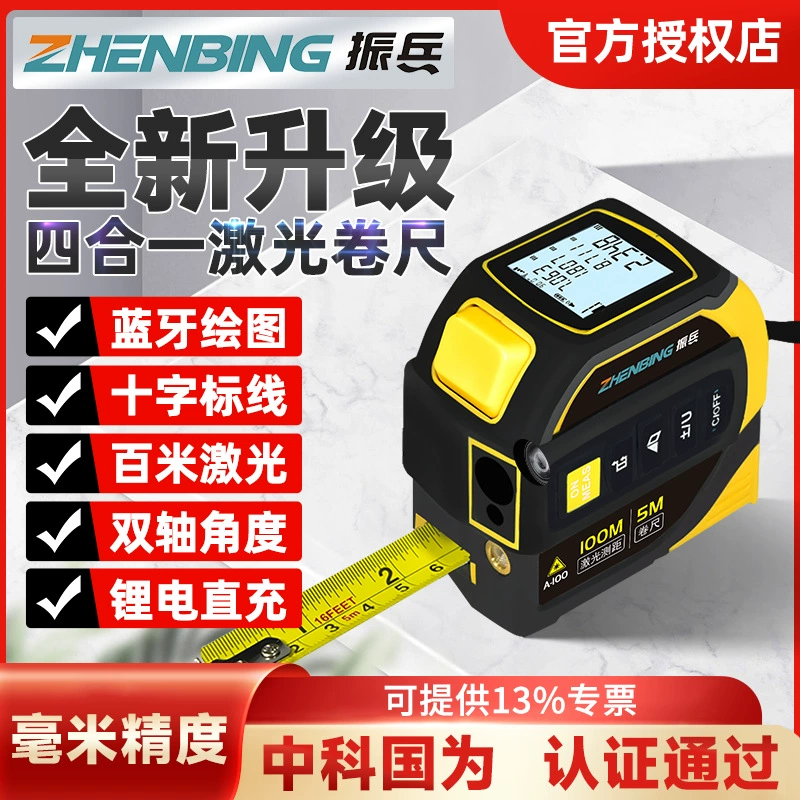 Лазерный дальномер Zhenbing, рулетка, инфракрасная измерительная линейка, лазерная линейка с крестообразной меткой, цифровой дисплей, измерительная коробка с зарядкой, линейка