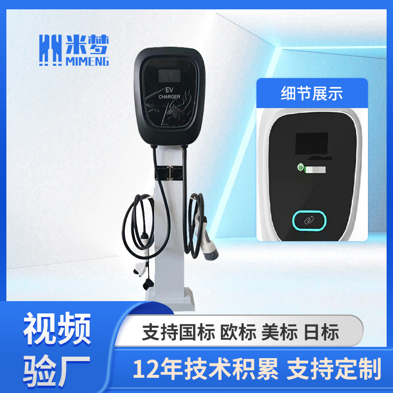 新能源汽车充电桩单双枪交流充电桩欧标美标日标批发14KW22KW