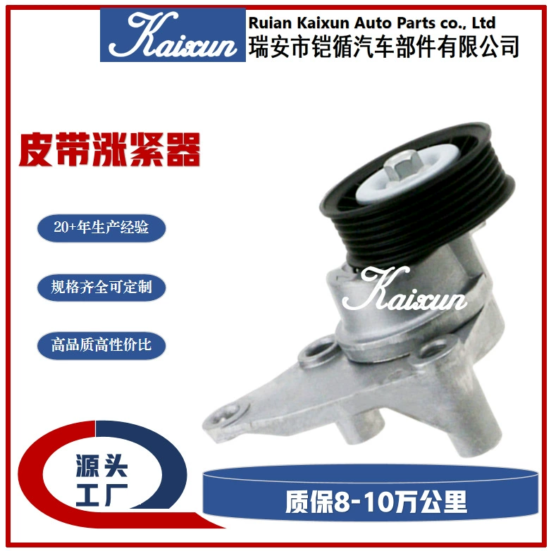 Автомобильный аксессуар 12609719 12580162 12554027 Ремешок