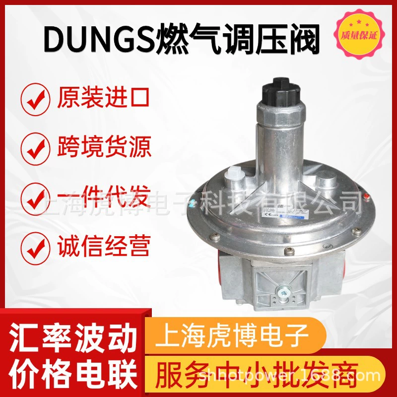 Немецкий оригинальный регулирующий клапан давления горелки DUNGS, дропшиппинг, редукционный клапан давления газа DUNGS