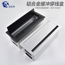 办公桌面铝合金缓冲穿线盒翻盖带毛刷电脑会议桌线孔盖插座收纳盒