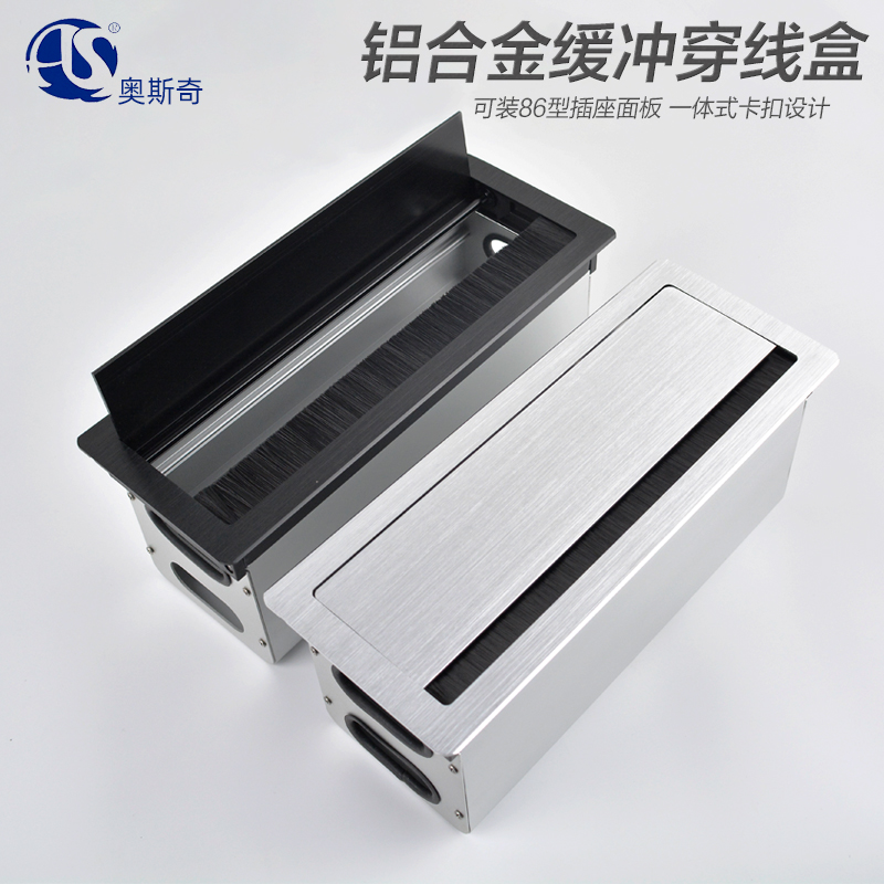 办公桌面铝合金缓冲穿线盒翻盖带毛刷电脑会议桌线孔盖插座收纳盒
