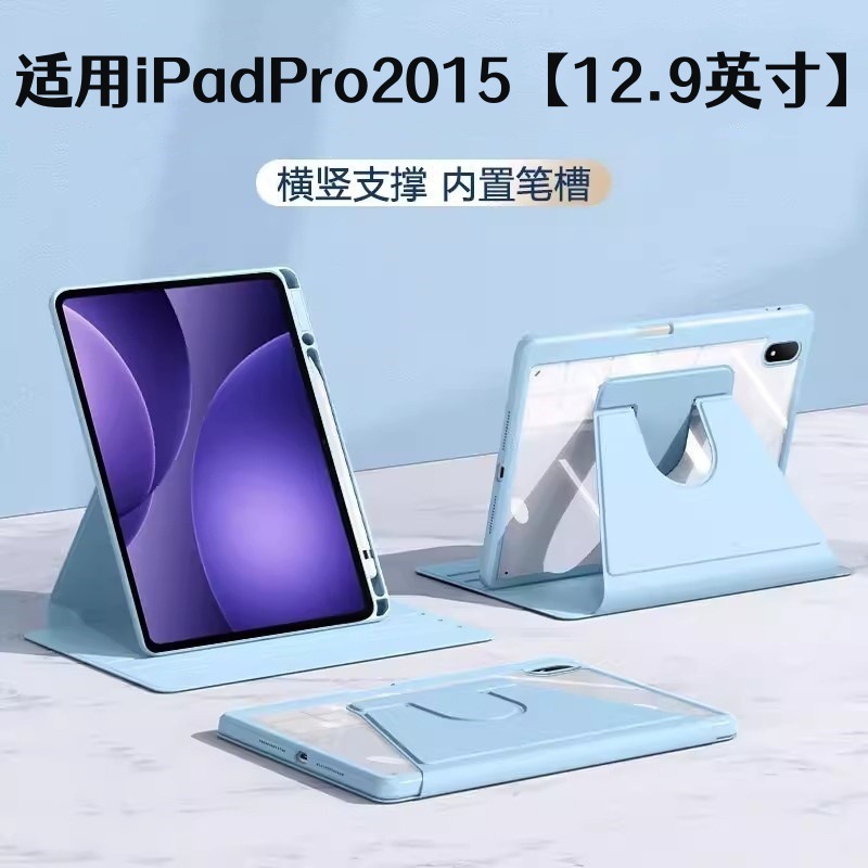 适用iPadPro2015防弯12.9寸亚克力支架笔槽A1652/A1584旋转书本式