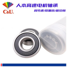 ��ƷC&U���6205���6205ZZ���6205-2RZ��� �˱�������6205
