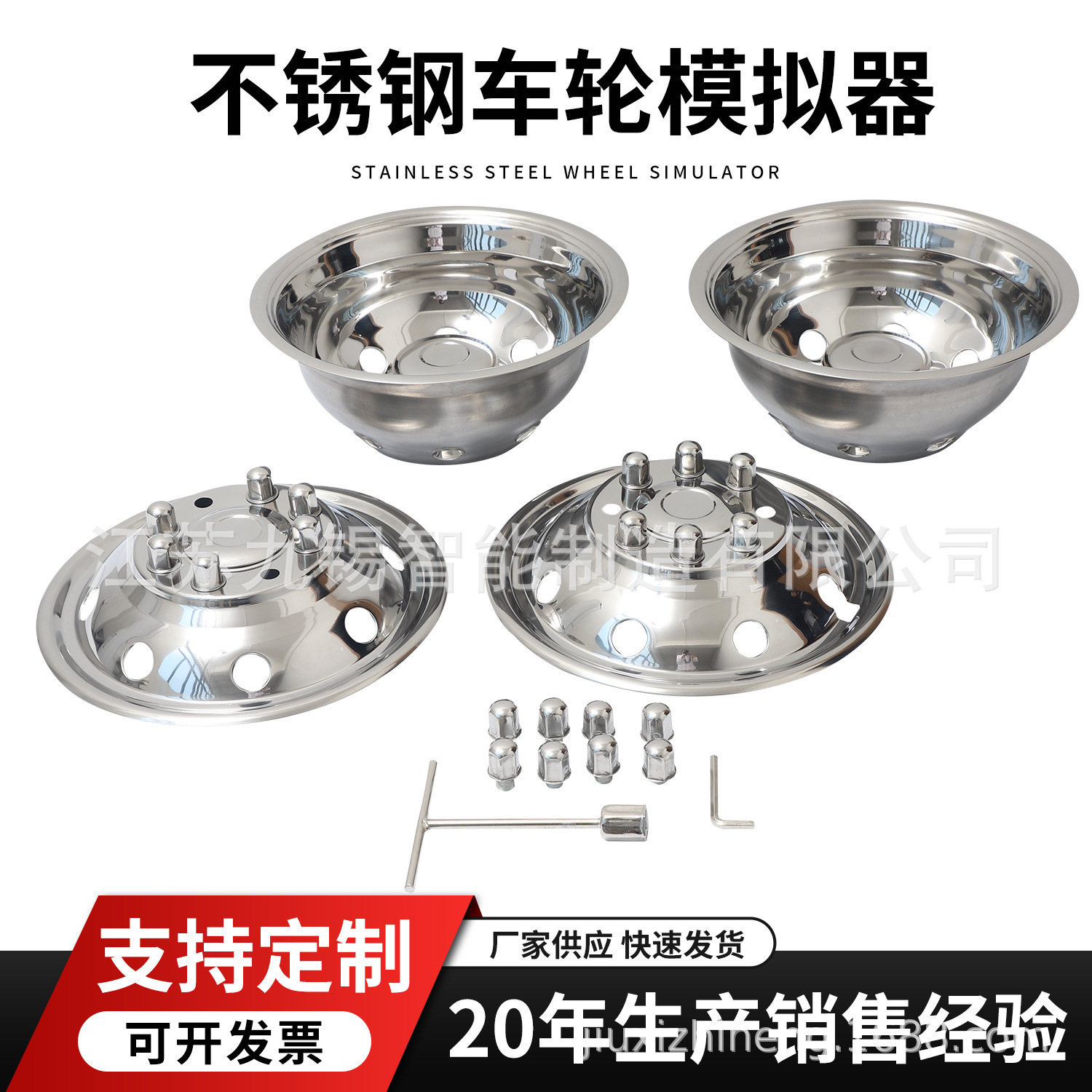 WHEEL SIMULATOR 尾轮 ws6