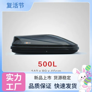 10B series car roof luggage box, large-capacity SUV storage box, crossbar luggage rack