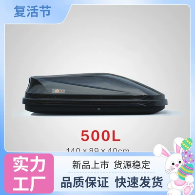 10B series car roof luggage box, large-capacity SUV storage box, crossbar luggage rack