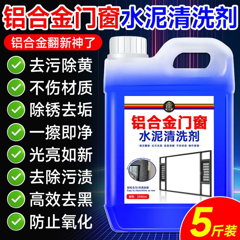 Aluminum Alloy Doors and Windows Cement Cleaner for Land Reclamation and Cleaning Special Decoration Cement Residue Latex Paint Cleaner Free Shipping