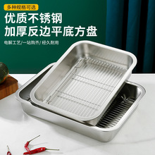 304不锈钢平底方盘带沥水份数盆蒸饭菜盘卤菜盆快餐盘烧烤沥油盆