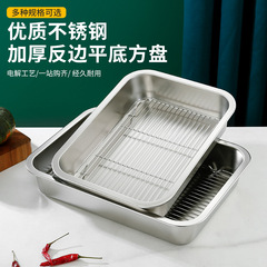 304 stainless steel flat-bottom square plate with drainage, stackable steaming plate, braising pot, fast food plate, barbecue oil draining plate