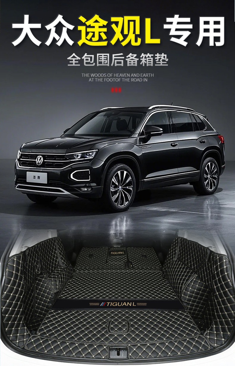Volkswagen Tiguan L trunk mat full coverage car interior accessories 2025 Tiguan Pro trunk mat